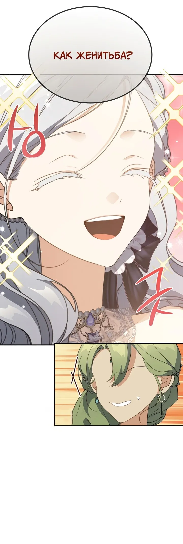 Страница 45 главы 71 манги Ещё раз в свет / Once Again, Into the Light