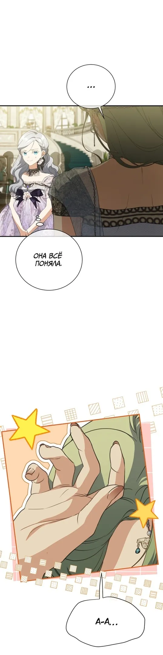Страница 46 главы 71 манги Ещё раз в свет / Once Again, Into the Light
