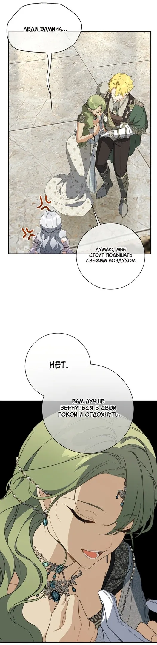 Страница 49 главы 71 манги Ещё раз в свет / Once Again, Into the Light