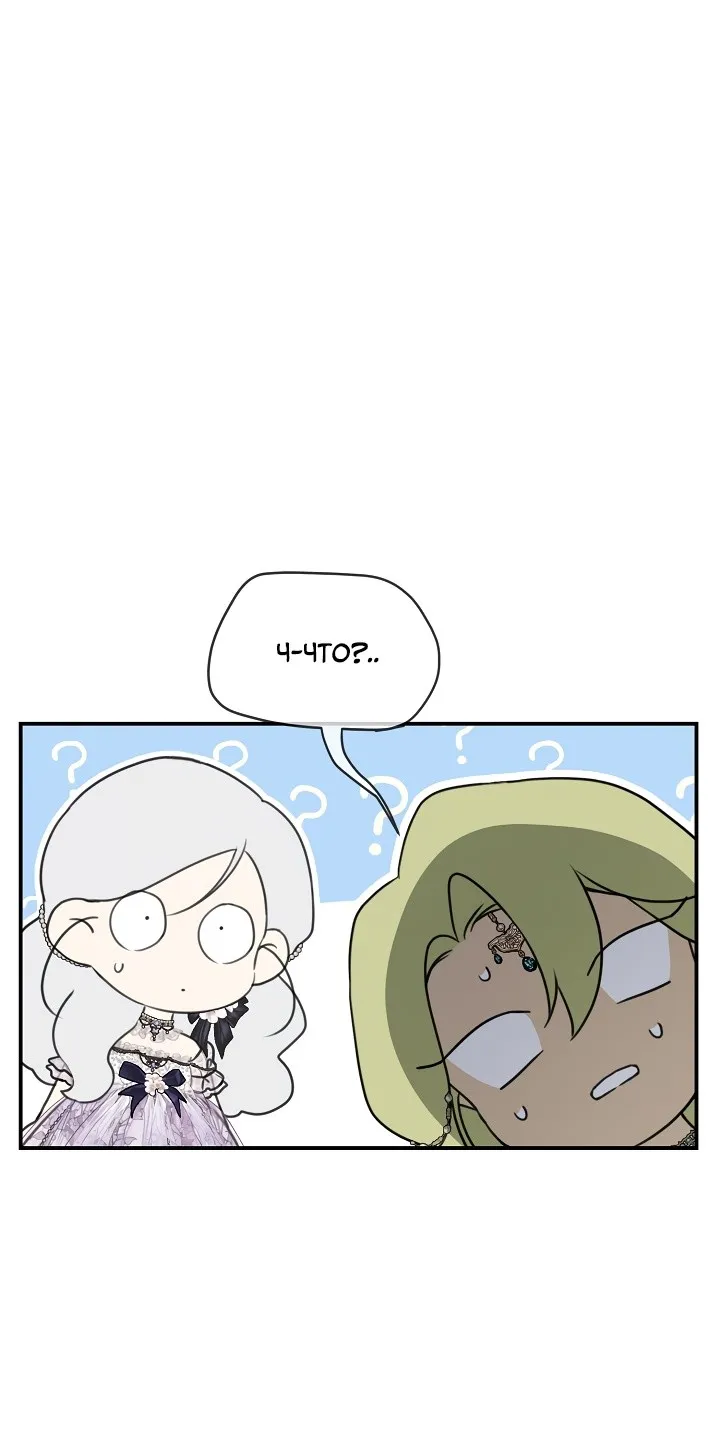 Страница 50 главы 71 манги Ещё раз в свет / Once Again, Into the Light