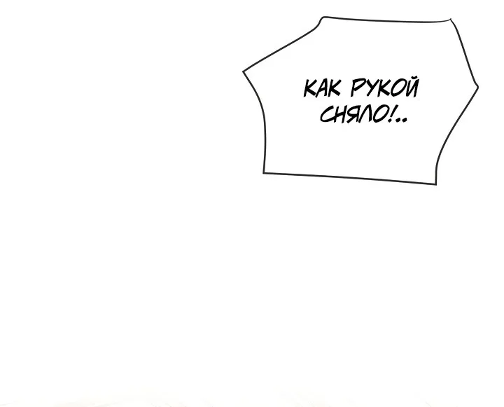 Страница 53 главы 71 манги Ещё раз в свет / Once Again, Into the Light