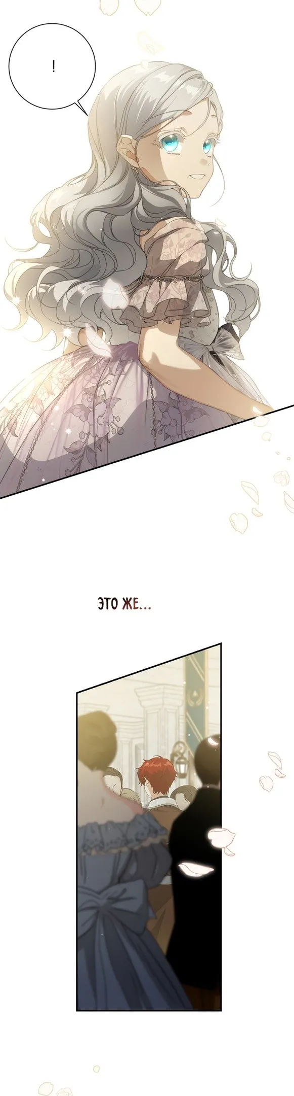 Страница 56 главы 71 манги Ещё раз в свет / Once Again, Into the Light