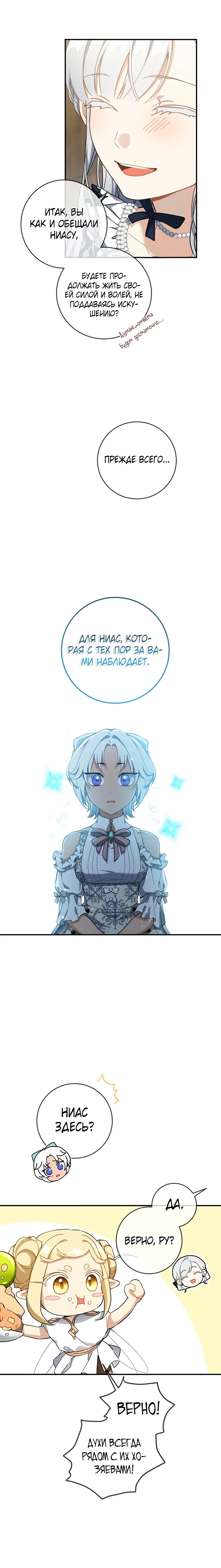 Страница 4 главы 46 манги Ещё раз в свет / Once Again, Into the Light