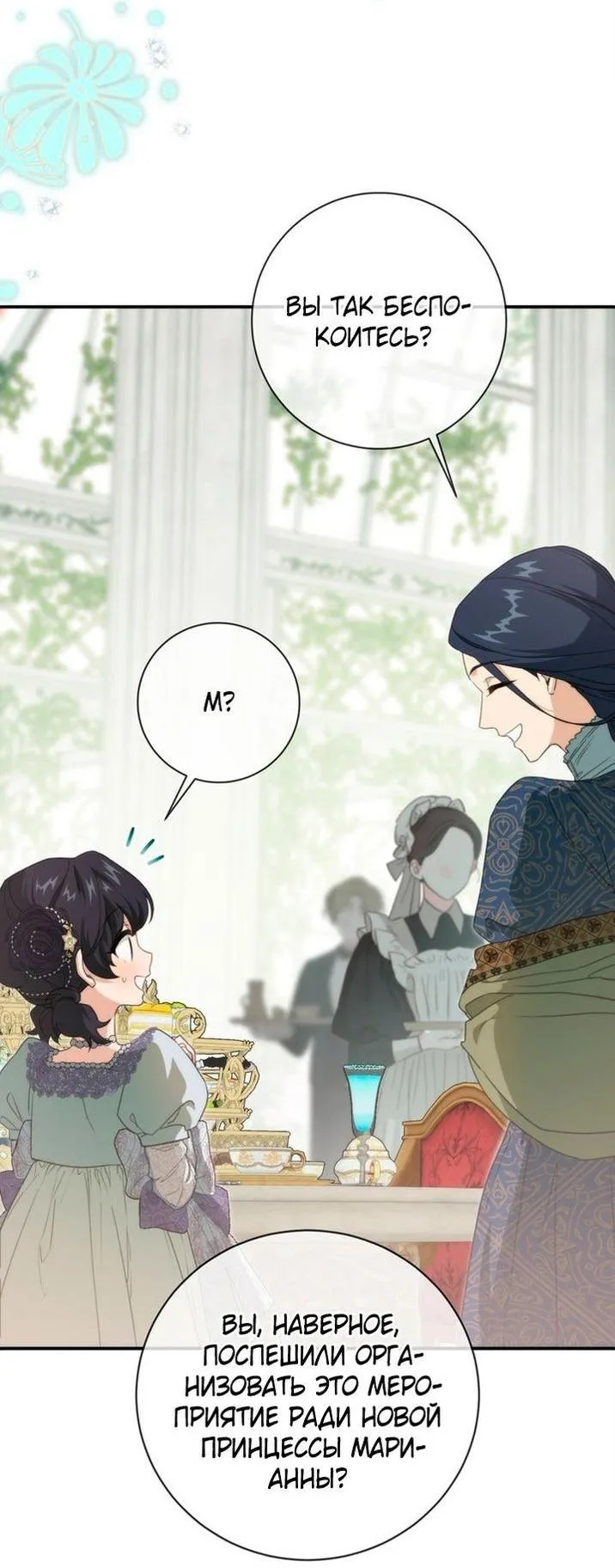 Страница 6 главы 94 манги Ещё раз в свет / Once Again, Into the Light