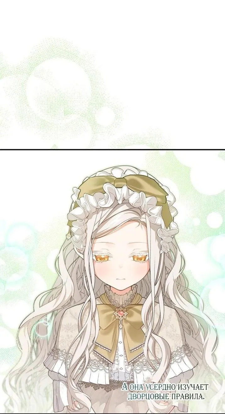 Страница 11 главы 94 манги Ещё раз в свет / Once Again, Into the Light