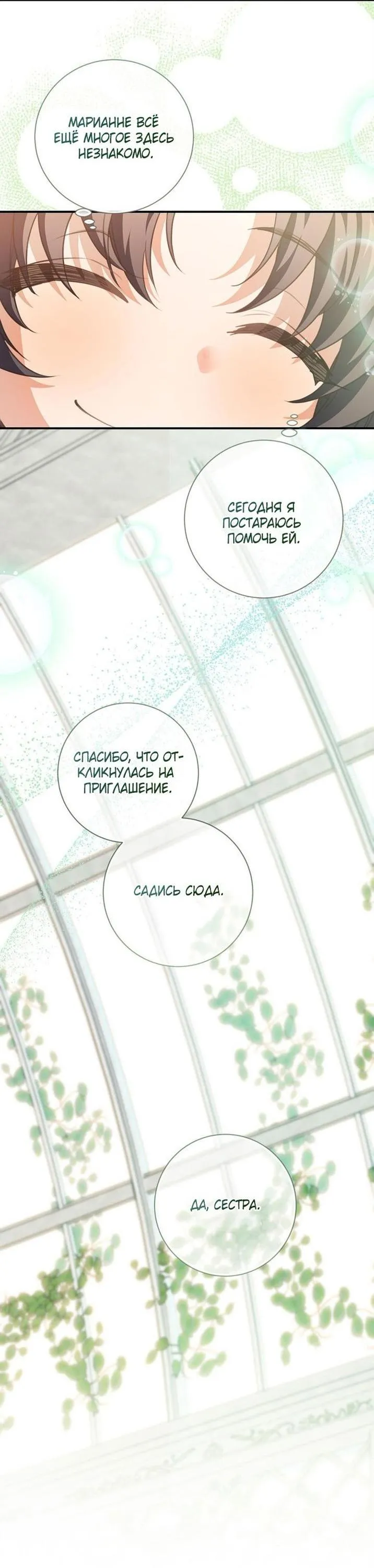 Страница 12 главы 94 манги Ещё раз в свет / Once Again, Into the Light