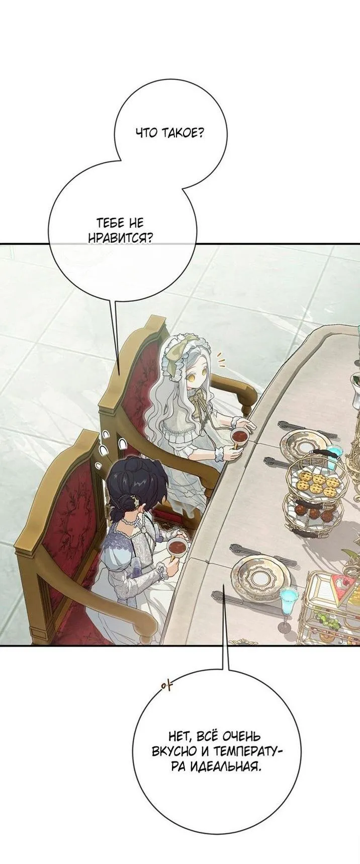 Страница 17 главы 94 манги Ещё раз в свет / Once Again, Into the Light