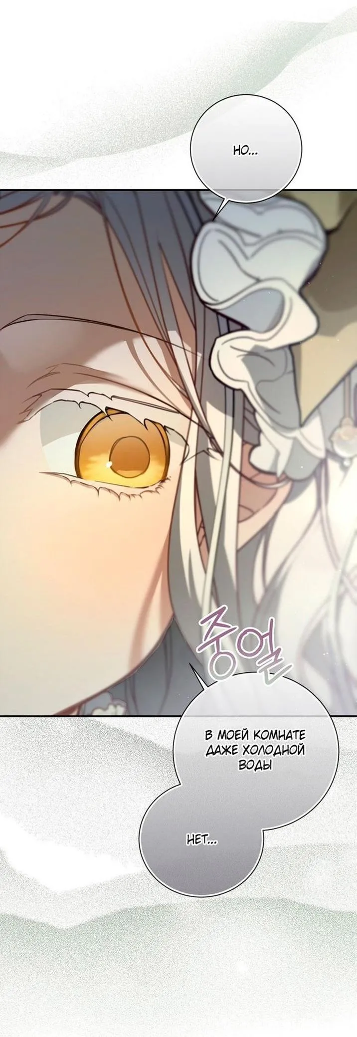 Страница 18 главы 94 манги Ещё раз в свет / Once Again, Into the Light