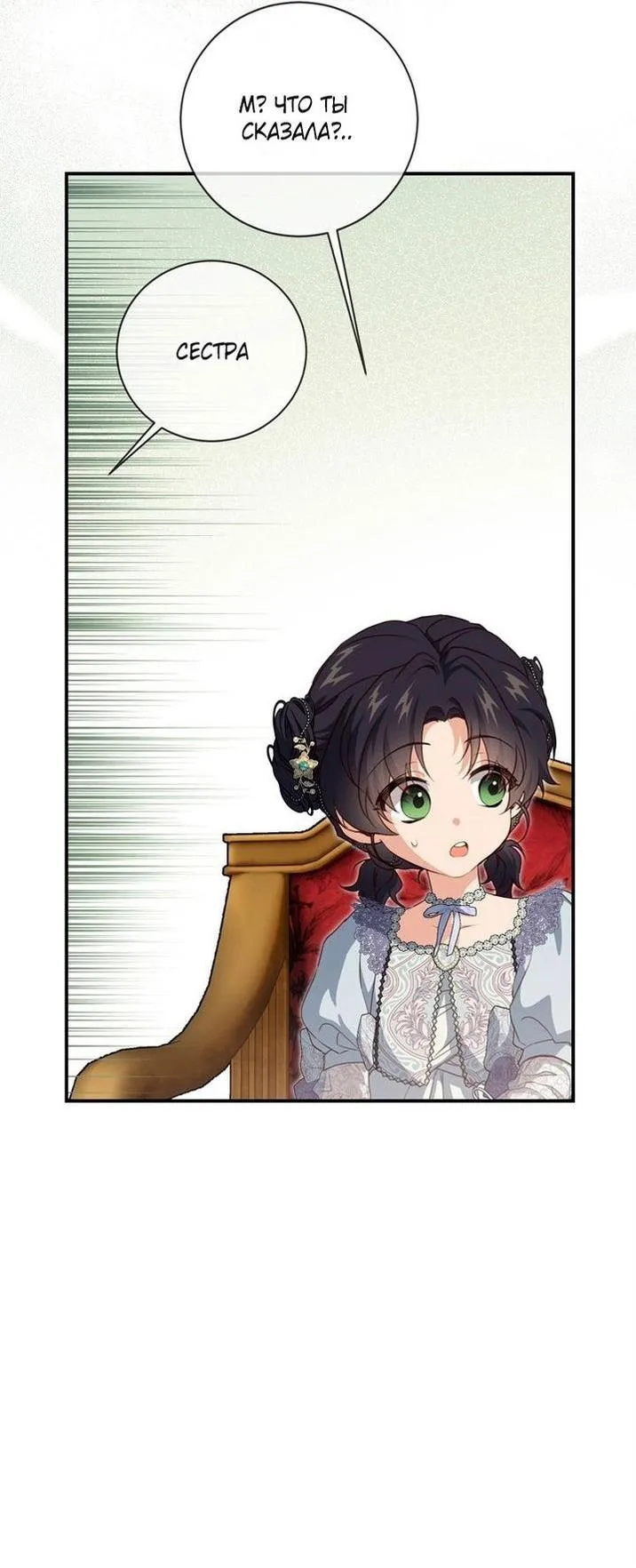 Страница 19 главы 94 манги Ещё раз в свет / Once Again, Into the Light