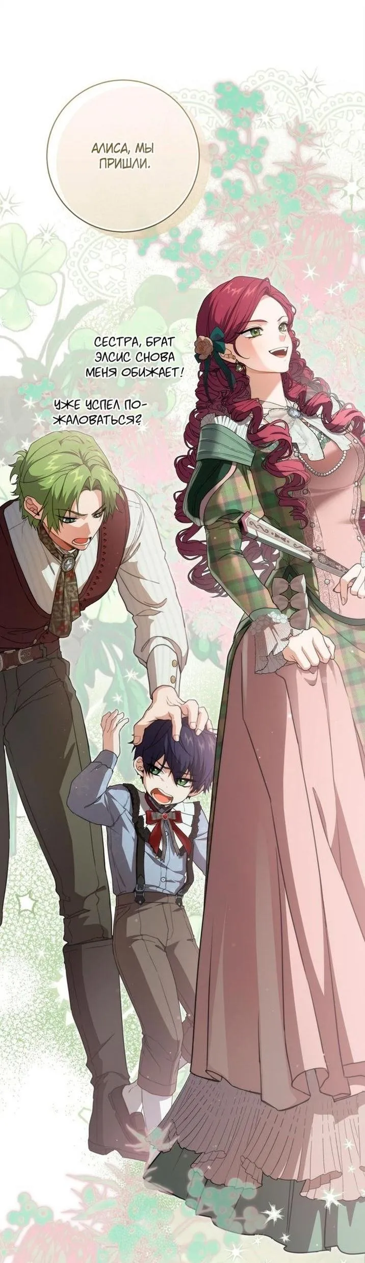 Страница 20 главы 94 манги Ещё раз в свет / Once Again, Into the Light