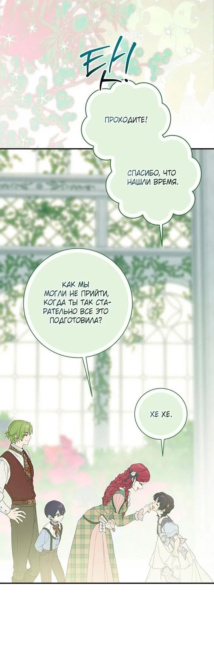 Страница 21 главы 94 манги Ещё раз в свет / Once Again, Into the Light