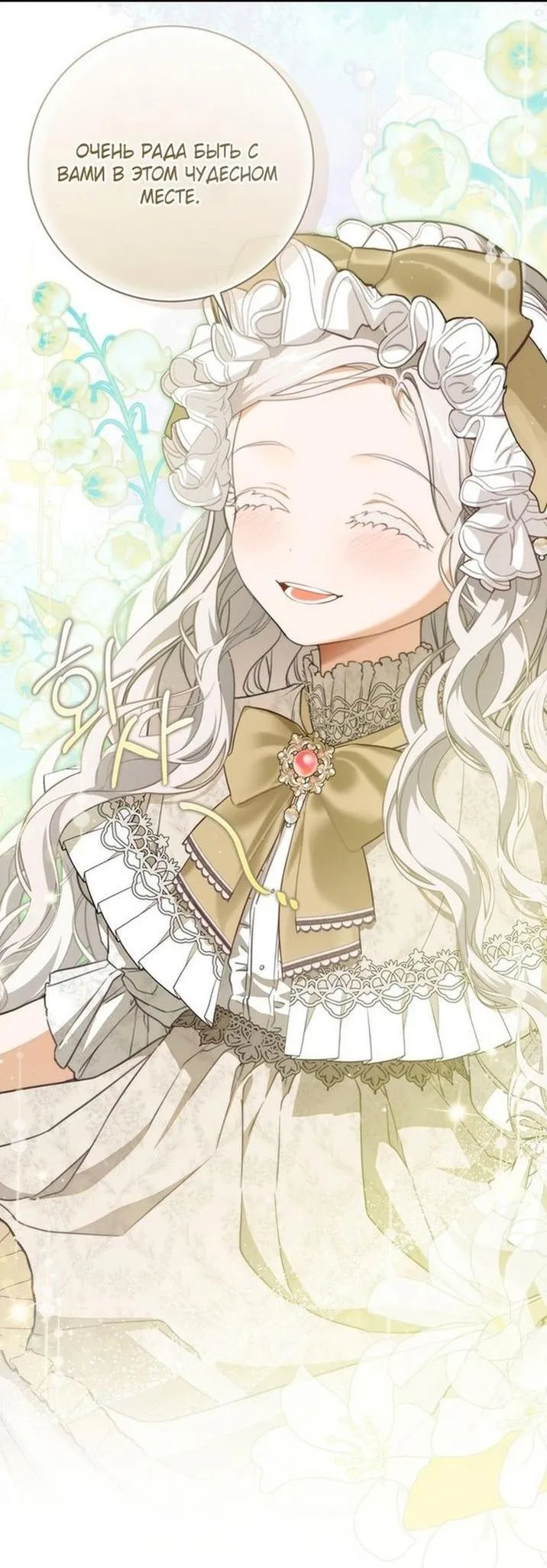 Страница 24 главы 94 манги Ещё раз в свет / Once Again, Into the Light