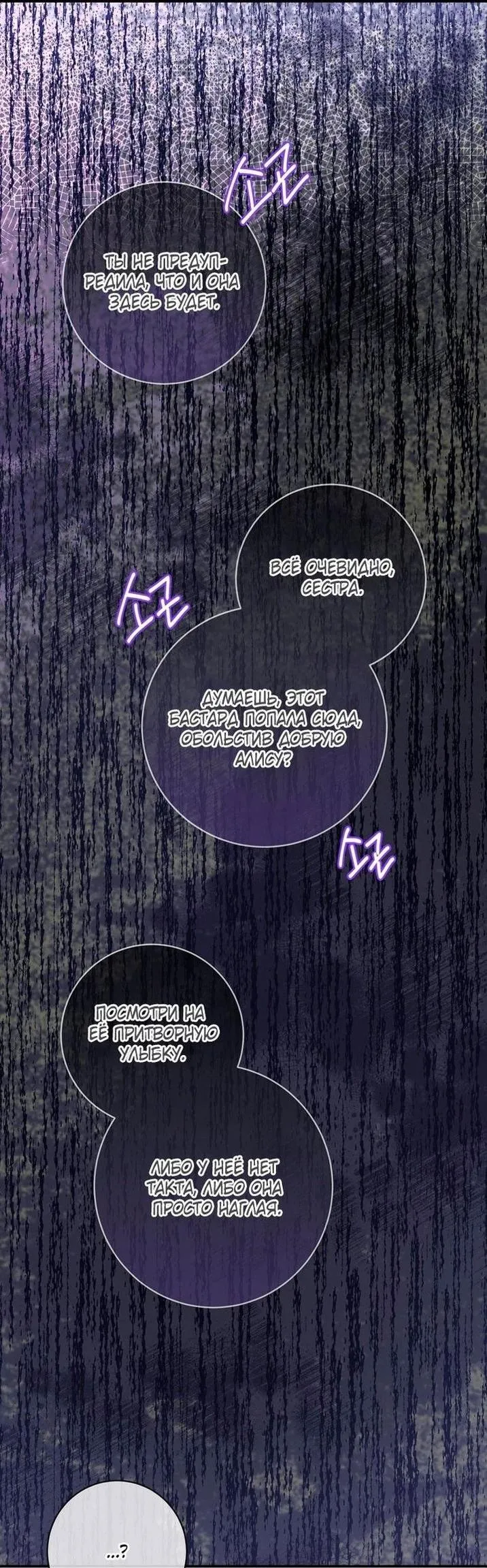 Страница 27 главы 94 манги Ещё раз в свет / Once Again, Into the Light