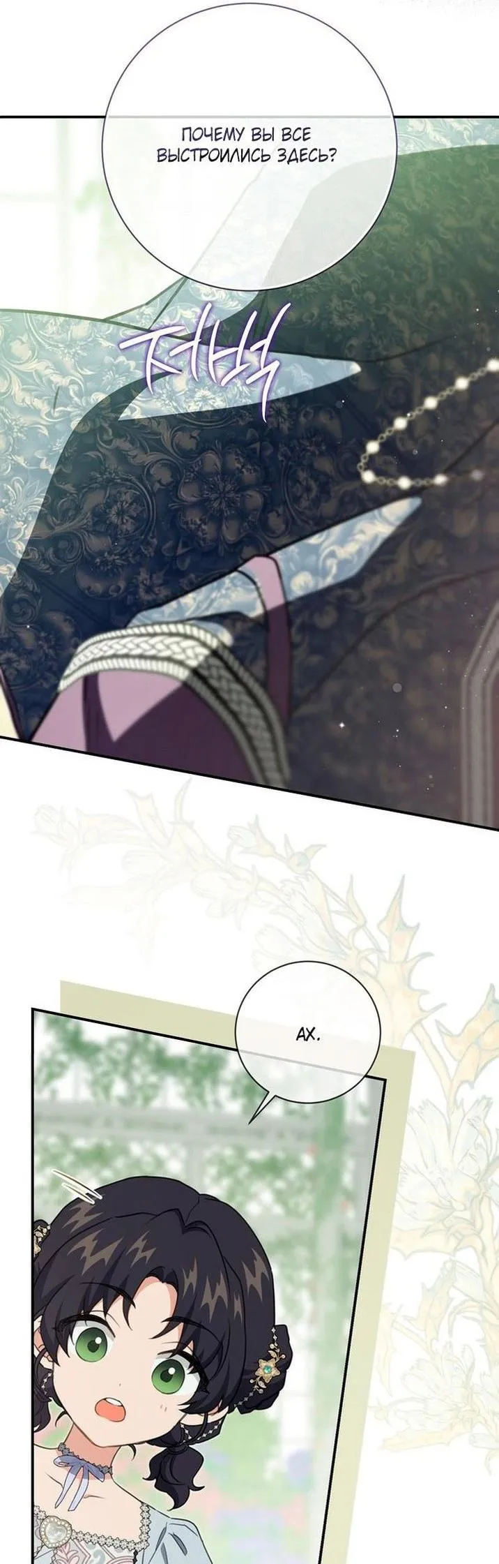 Страница 29 главы 94 манги Ещё раз в свет / Once Again, Into the Light