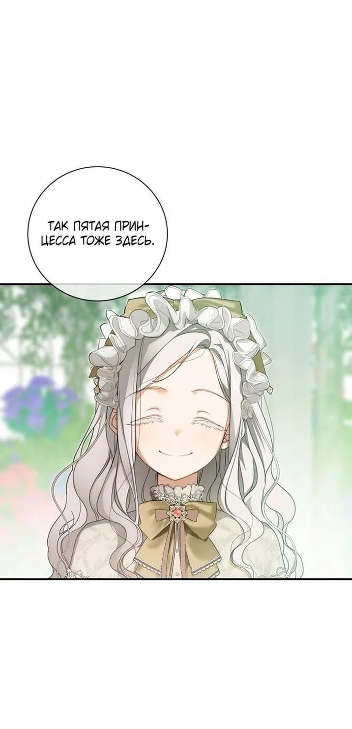 Страница 31 главы 94 манги Ещё раз в свет / Once Again, Into the Light