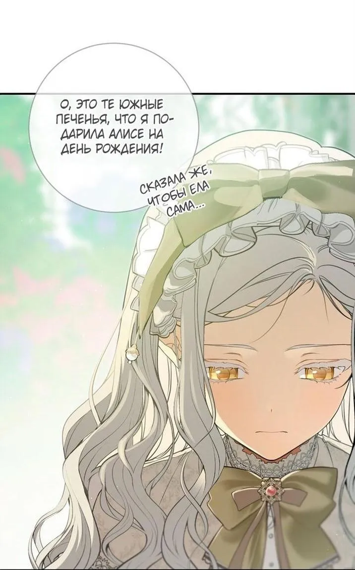 Страница 34 главы 94 манги Ещё раз в свет / Once Again, Into the Light
