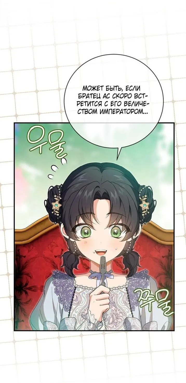 Страница 41 главы 94 манги Ещё раз в свет / Once Again, Into the Light