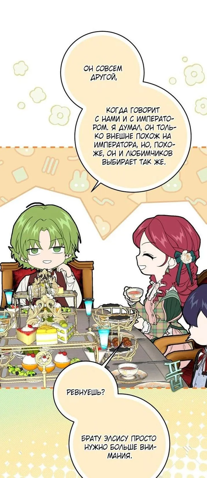 Страница 44 главы 94 манги Ещё раз в свет / Once Again, Into the Light