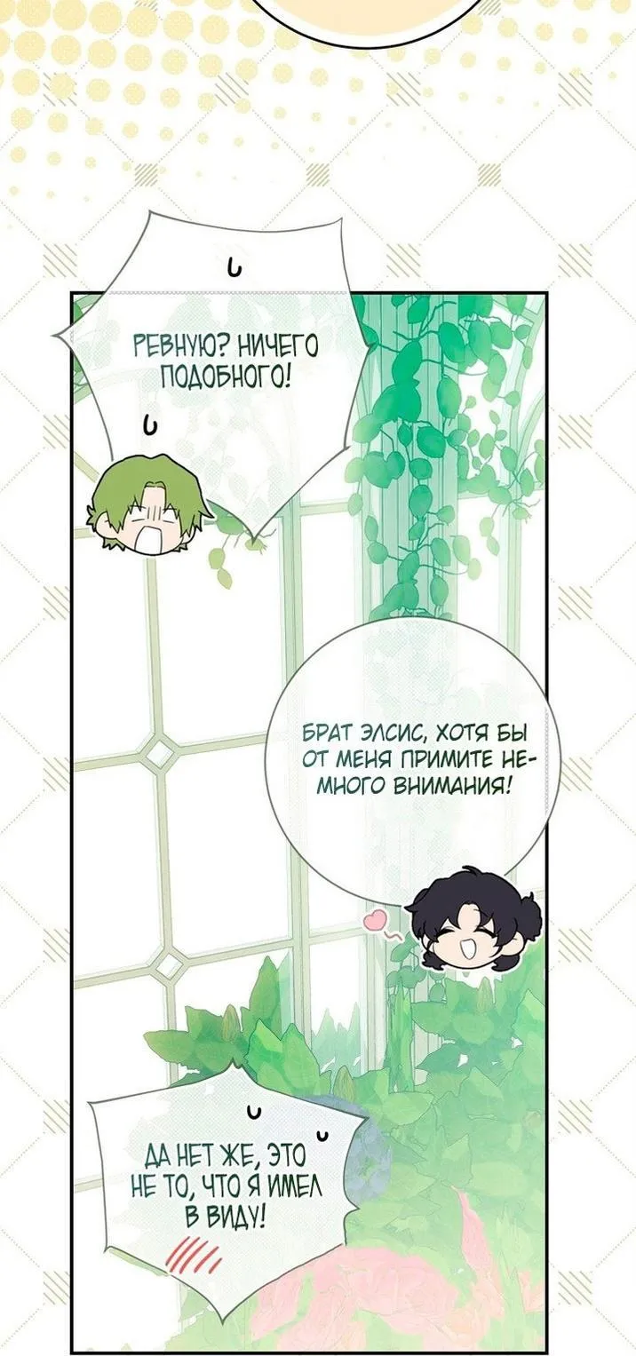 Страница 45 главы 94 манги Ещё раз в свет / Once Again, Into the Light