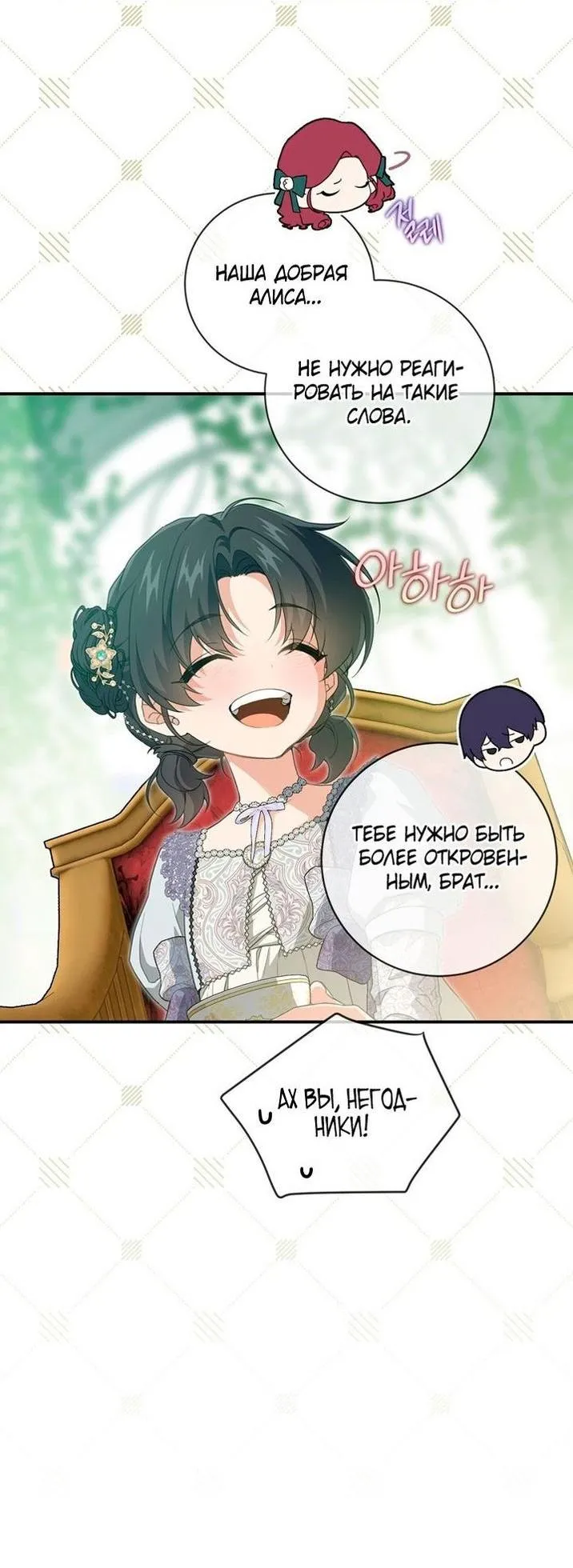 Страница 46 главы 94 манги Ещё раз в свет / Once Again, Into the Light