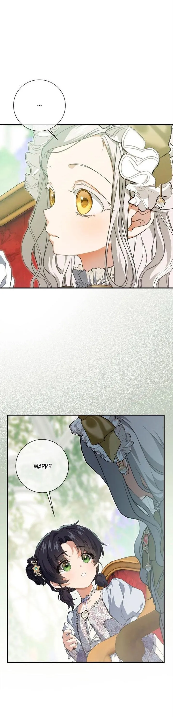 Страница 49 главы 94 манги Ещё раз в свет / Once Again, Into the Light