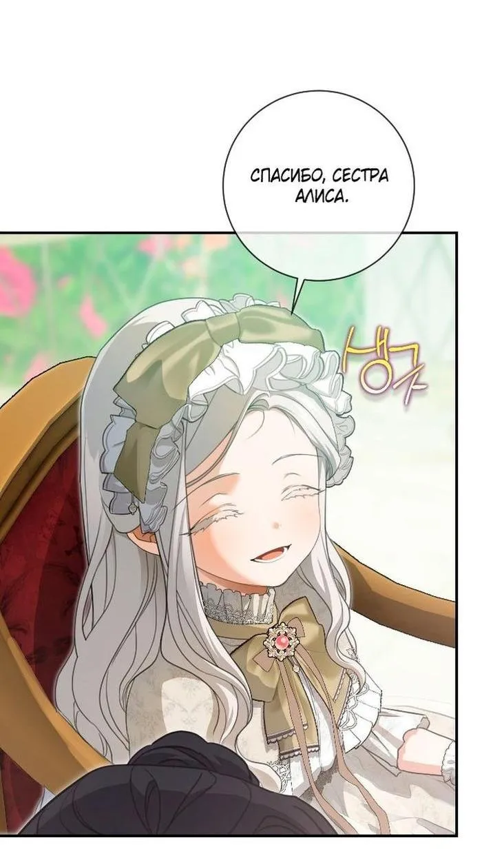 Страница 51 главы 94 манги Ещё раз в свет / Once Again, Into the Light