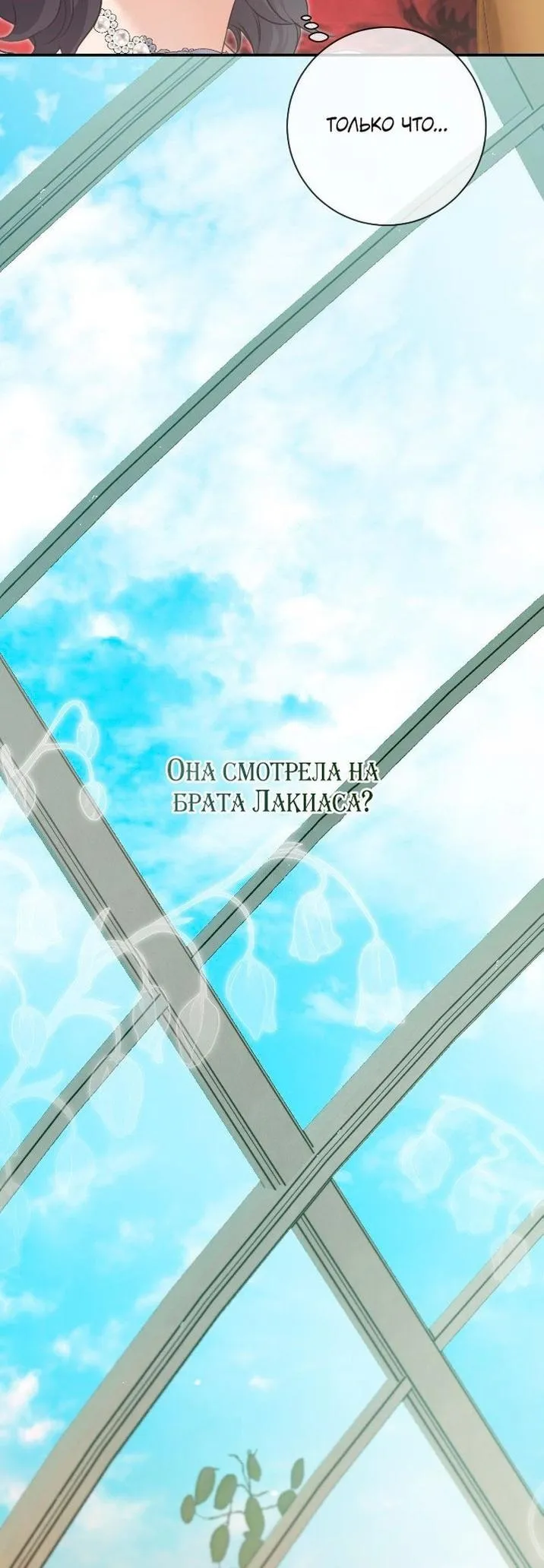 Страница 53 главы 94 манги Ещё раз в свет / Once Again, Into the Light