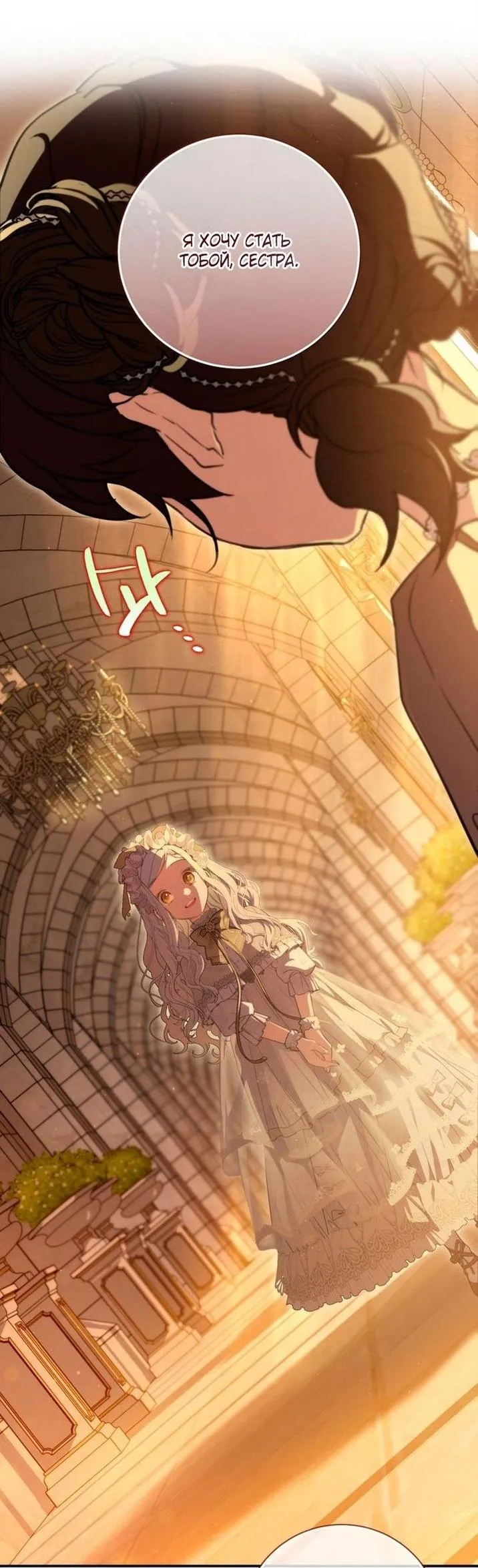 Страница 57 главы 94 манги Ещё раз в свет / Once Again, Into the Light