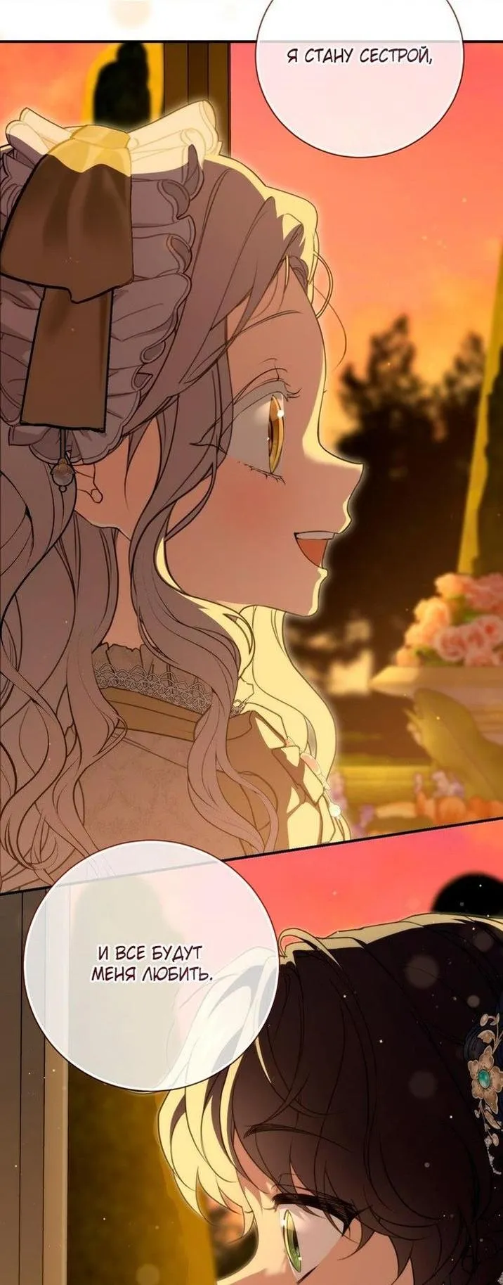 Страница 58 главы 94 манги Ещё раз в свет / Once Again, Into the Light