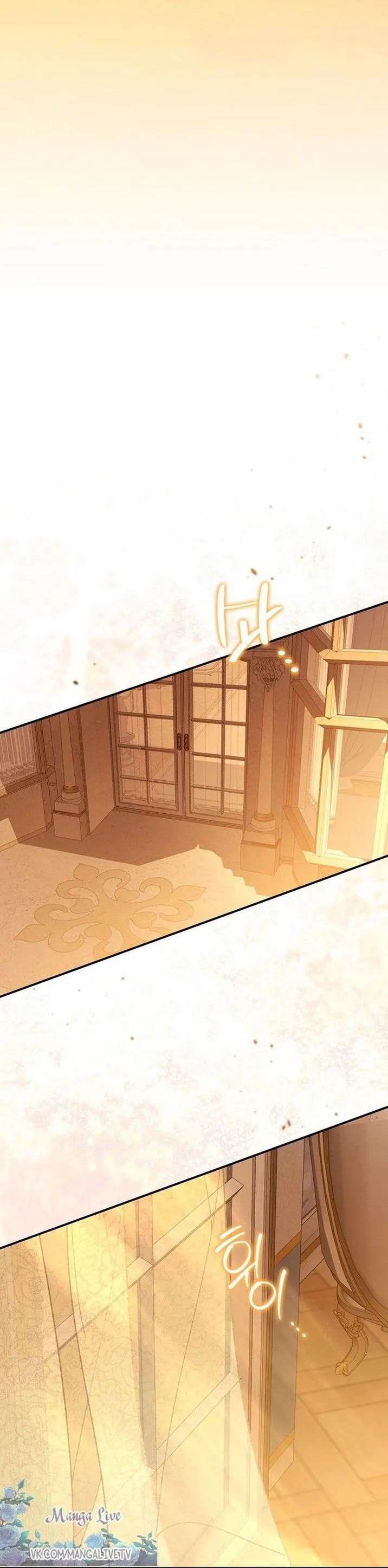 Страница 62 главы 94 манги Ещё раз в свет / Once Again, Into the Light