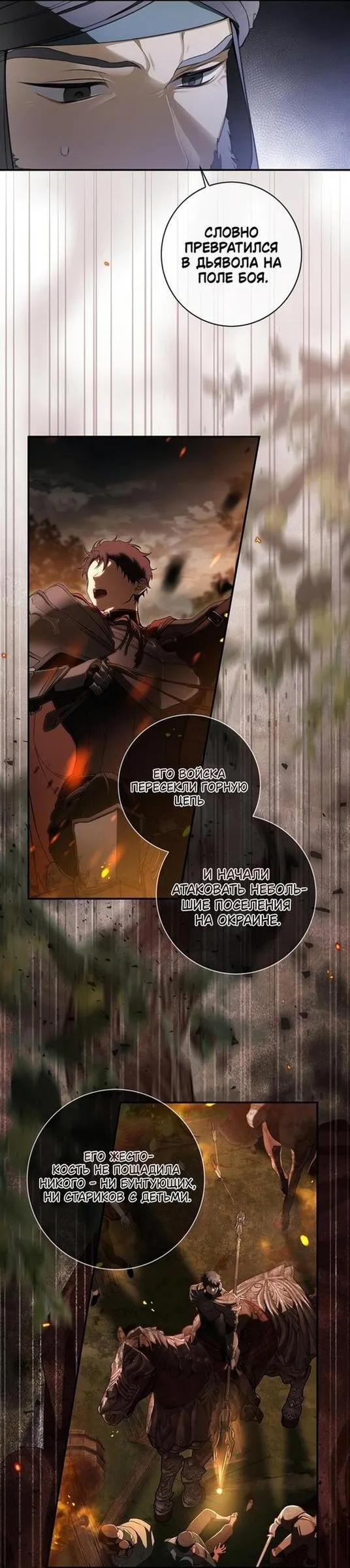 Страница 4 главы 82 манги Ещё раз в свет / Once Again, Into the Light