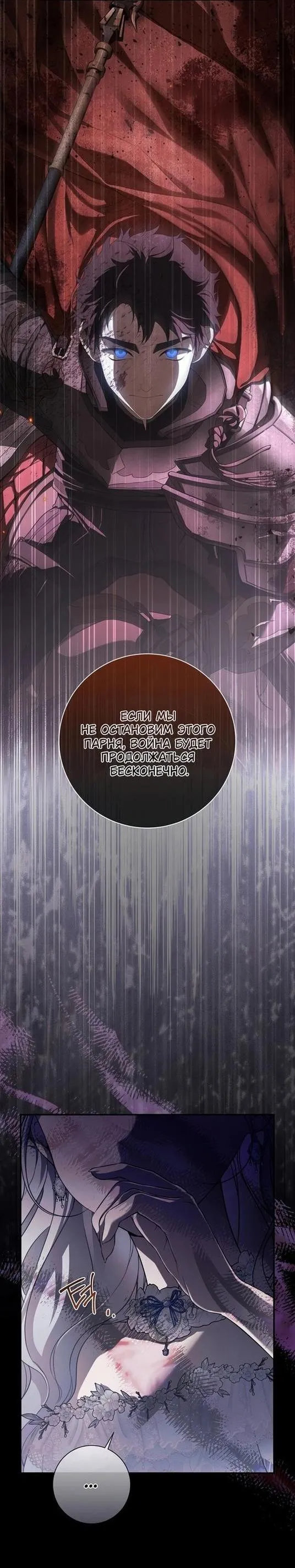 Страница 5 главы 82 манги Ещё раз в свет / Once Again, Into the Light