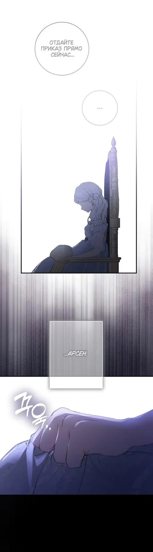 Страница 11 главы 82 манги Ещё раз в свет / Once Again, Into the Light