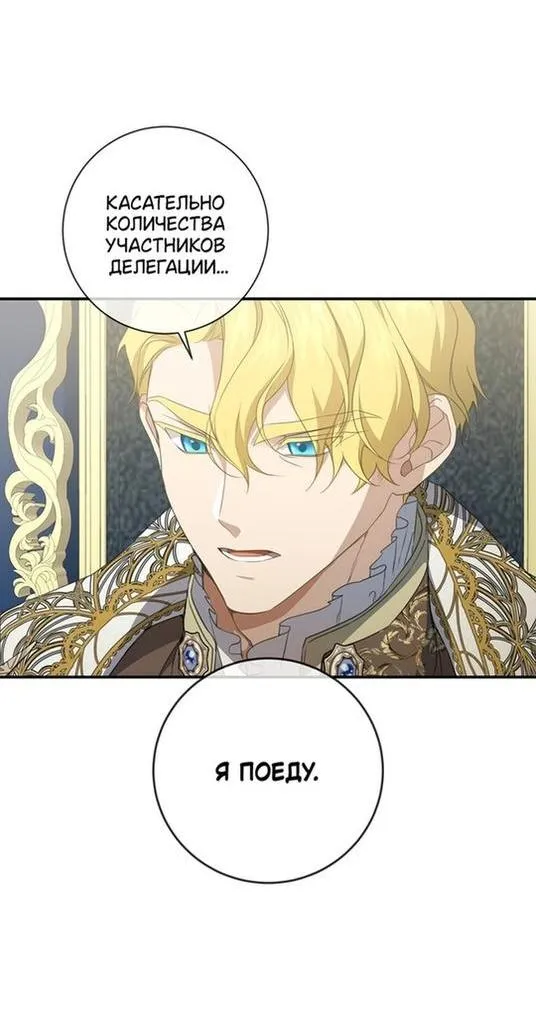 Страница 14 главы 82 манги Ещё раз в свет / Once Again, Into the Light