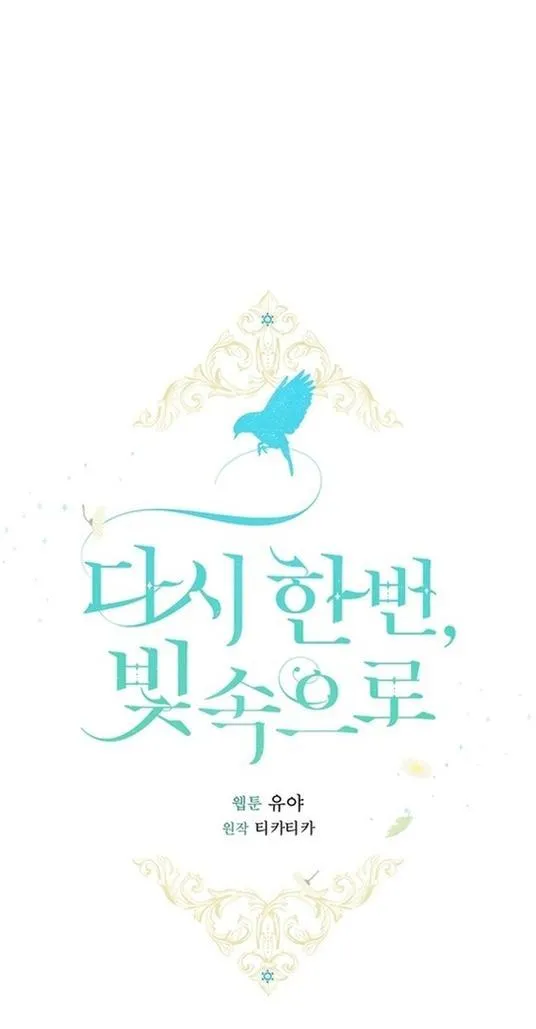 Страница 18 главы 82 манги Ещё раз в свет / Once Again, Into the Light