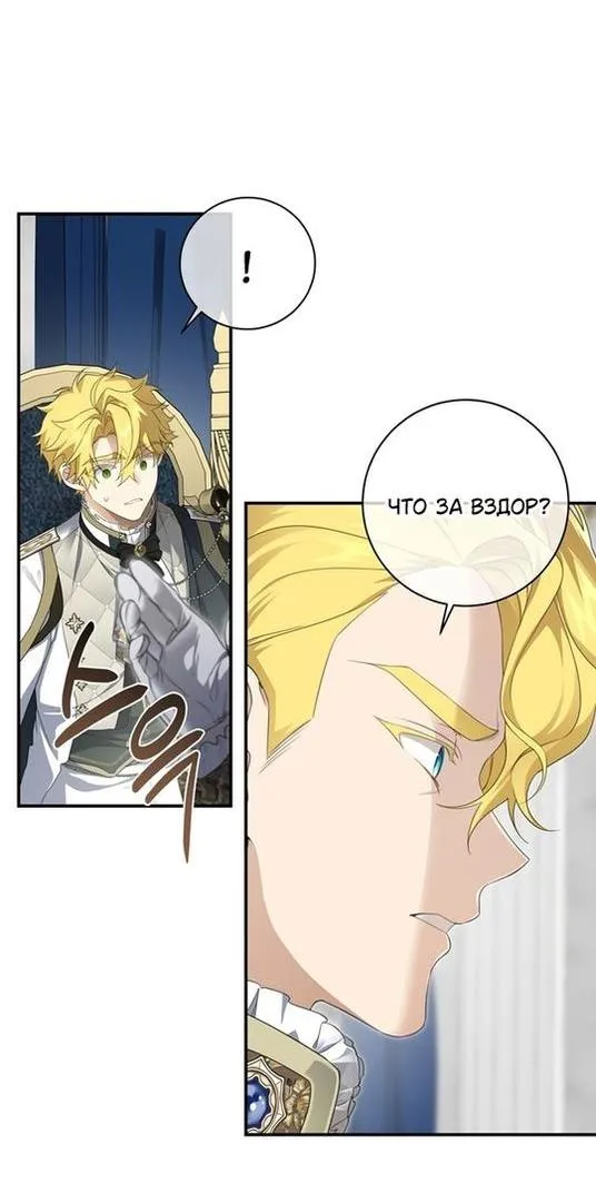 Страница 21 главы 82 манги Ещё раз в свет / Once Again, Into the Light
