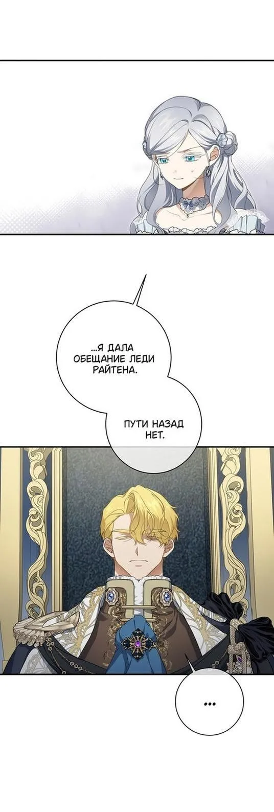 Страница 23 главы 82 манги Ещё раз в свет / Once Again, Into the Light