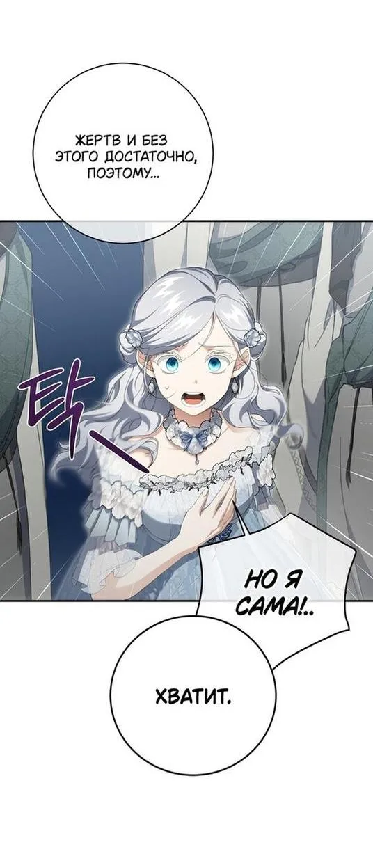 Страница 25 главы 82 манги Ещё раз в свет / Once Again, Into the Light