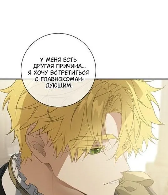 Страница 36 главы 82 манги Ещё раз в свет / Once Again, Into the Light