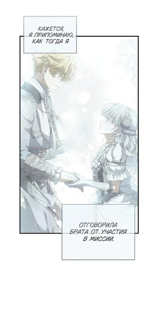 Страница 39 главы 82 манги Ещё раз в свет / Once Again, Into the Light