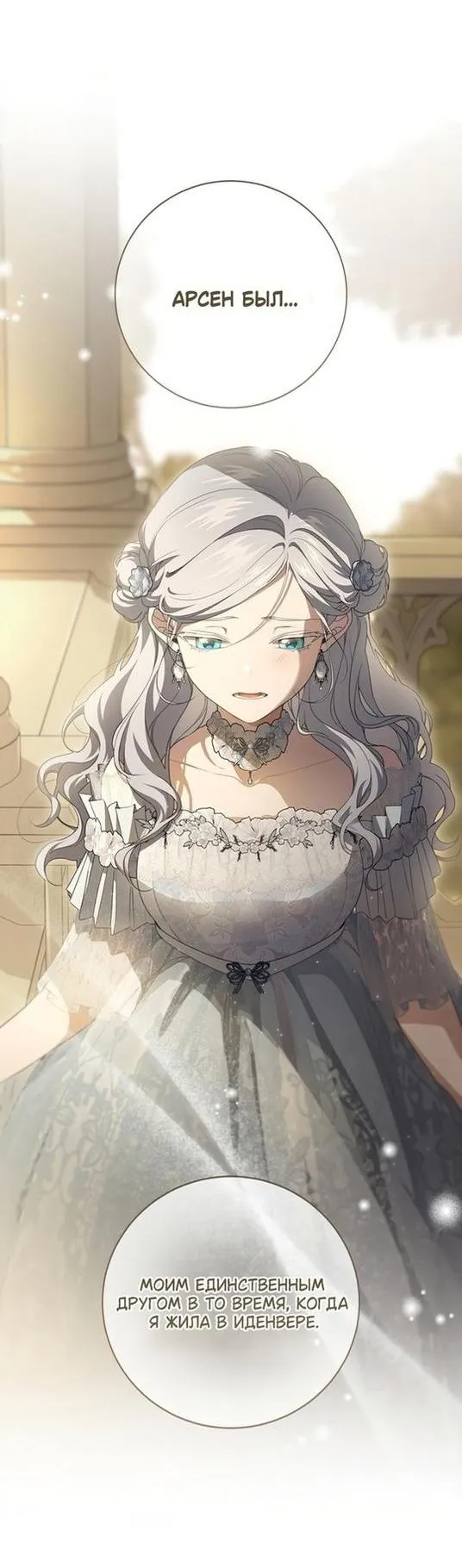 Страница 43 главы 82 манги Ещё раз в свет / Once Again, Into the Light