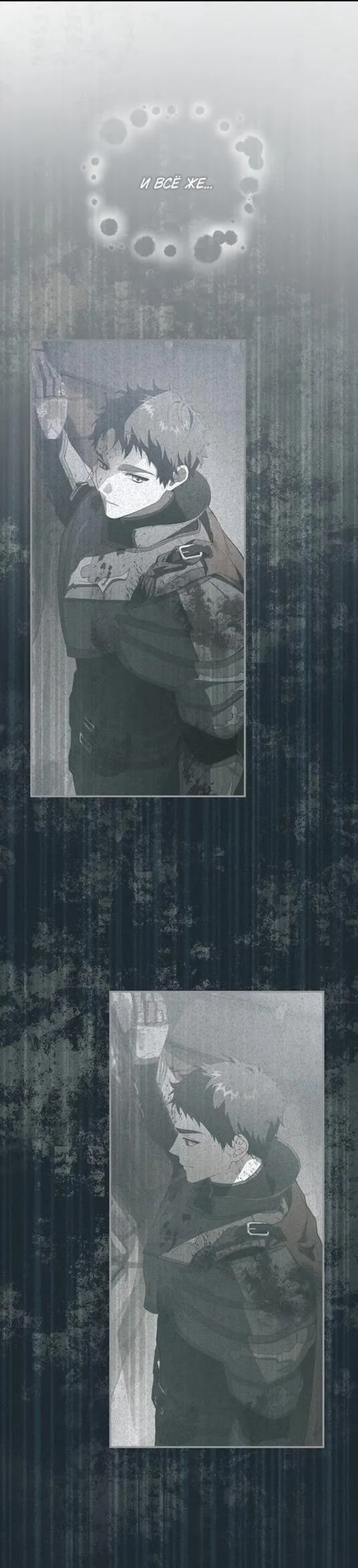 Страница 50 главы 82 манги Ещё раз в свет / Once Again, Into the Light