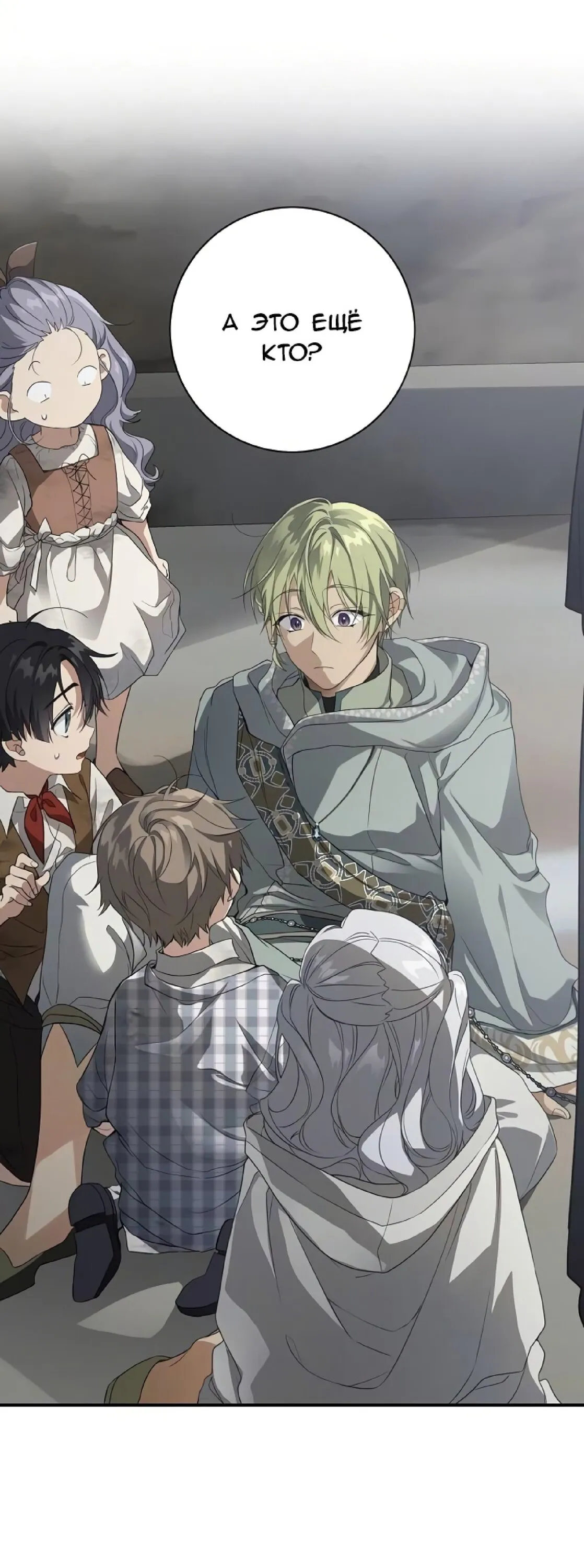 Страница 4 главы 65 манги Ещё раз в свет / Once Again, Into the Light