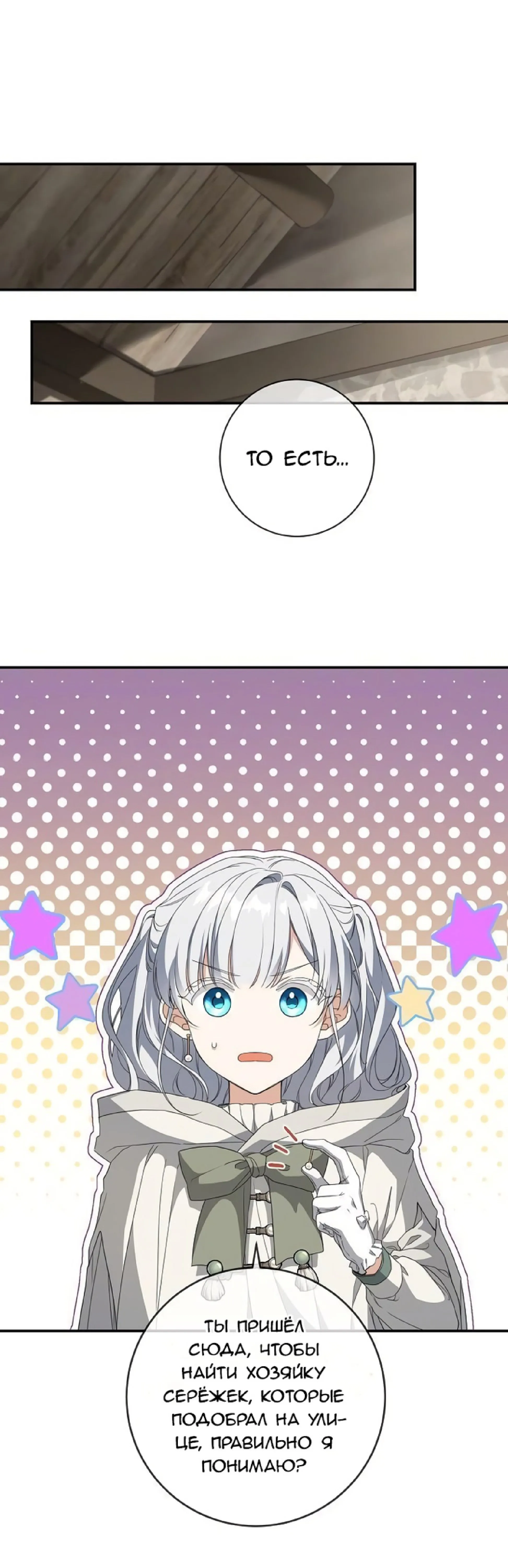 Страница 7 главы 65 манги Ещё раз в свет / Once Again, Into the Light
