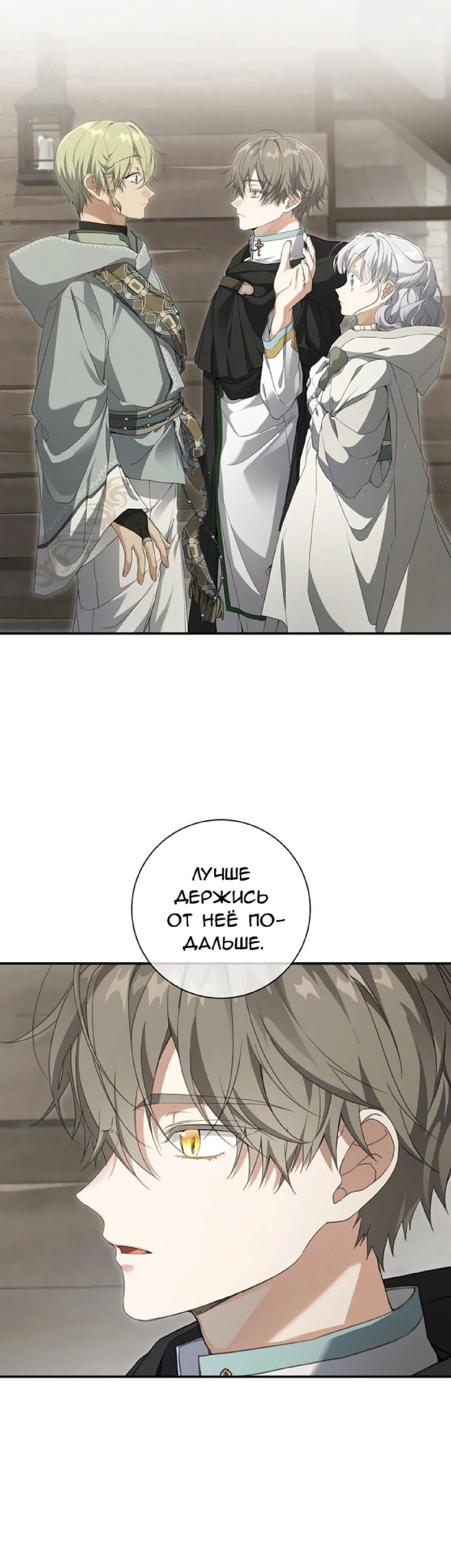 Страница 12 главы 65 манги Ещё раз в свет / Once Again, Into the Light