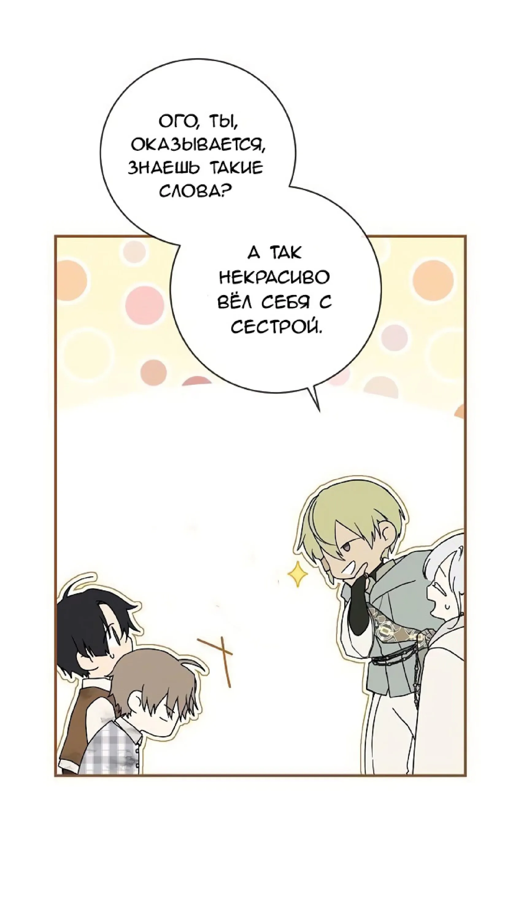 Страница 17 главы 65 манги Ещё раз в свет / Once Again, Into the Light