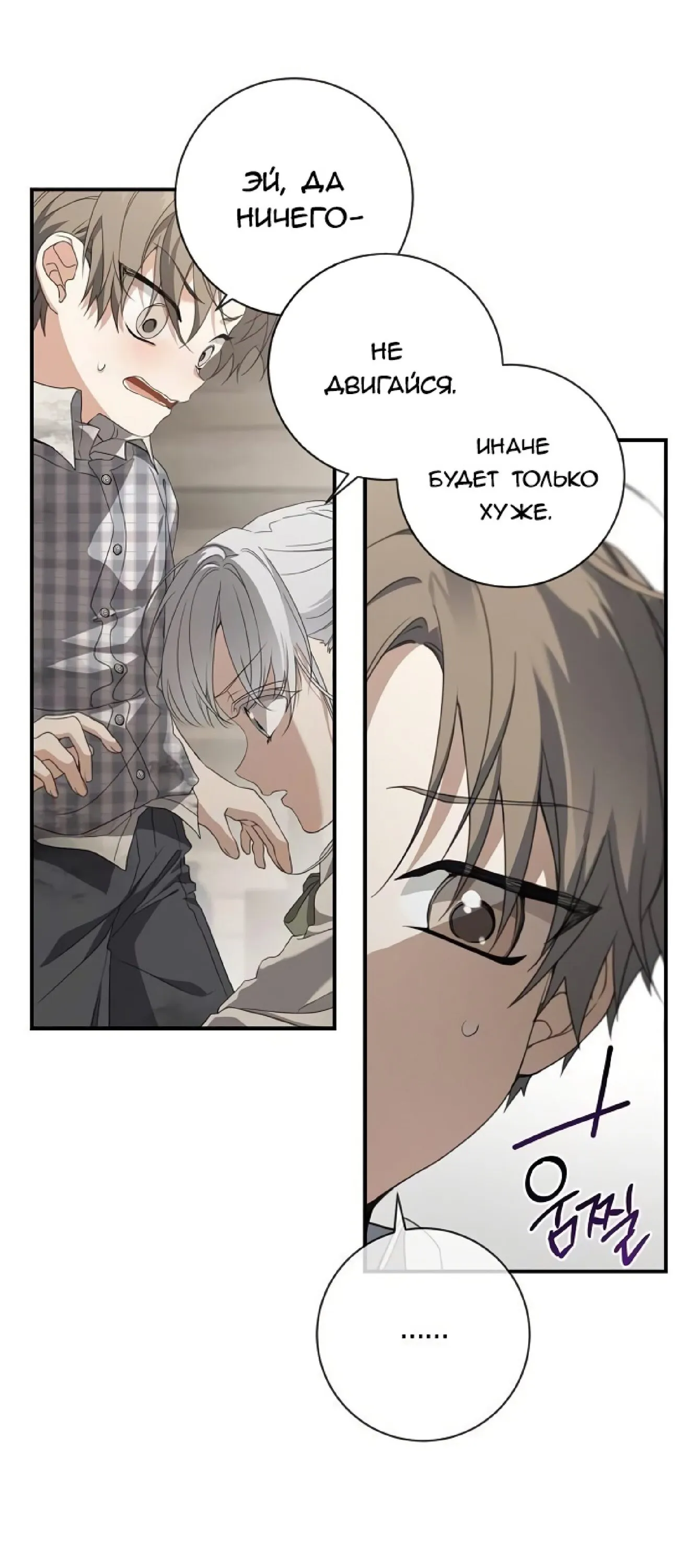 Страница 22 главы 65 манги Ещё раз в свет / Once Again, Into the Light