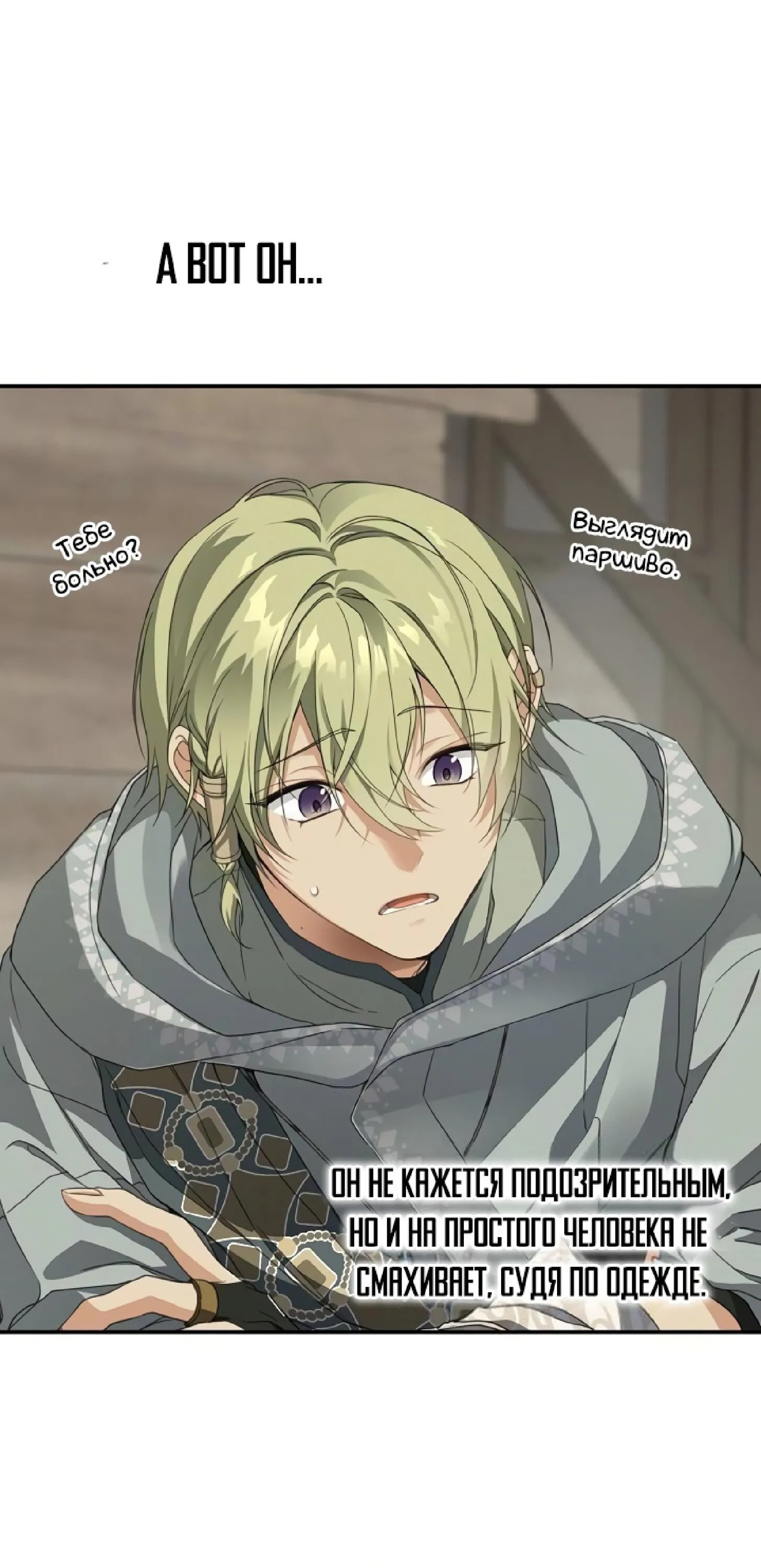 Страница 26 главы 65 манги Ещё раз в свет / Once Again, Into the Light