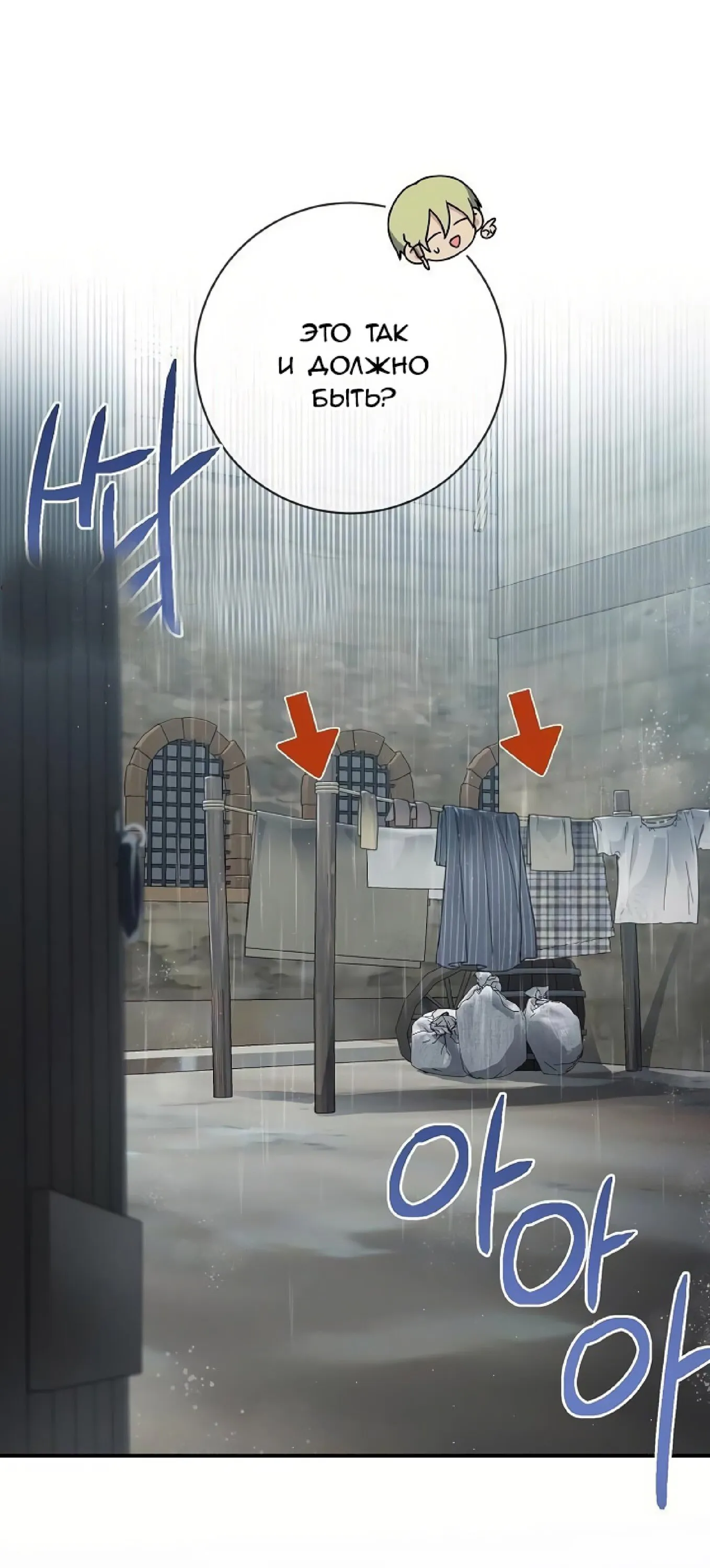 Страница 45 главы 65 манги Ещё раз в свет / Once Again, Into the Light