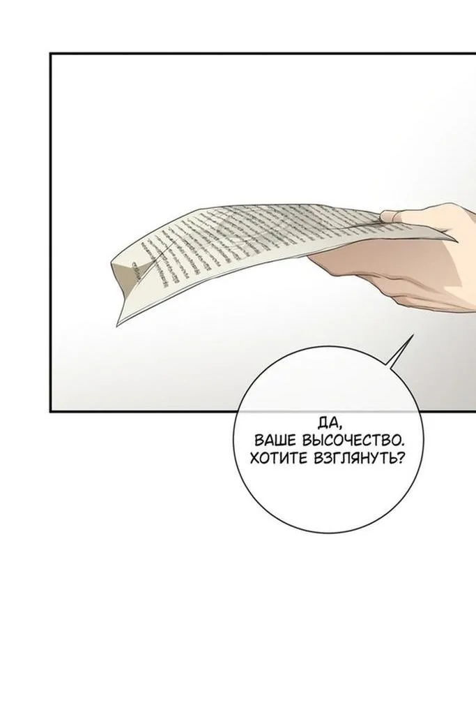 Страница 9 главы 86 манги Ещё раз в свет / Once Again, Into the Light